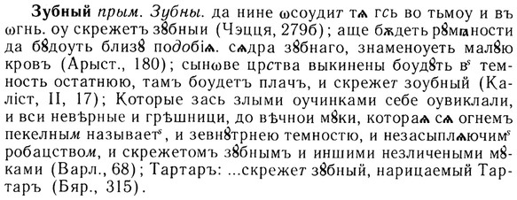 img/13/13-220_1180_Зубный.jpg