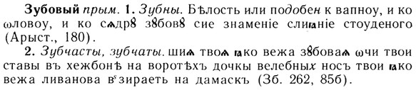 img/13/13-220_1181_Зубовый.jpg
