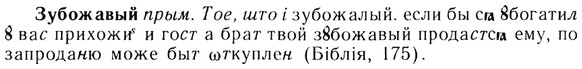 img/13/13-220_1182_Зубожавый.jpg