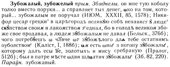 img/13/13-220_1183_Зубожалый.jpg