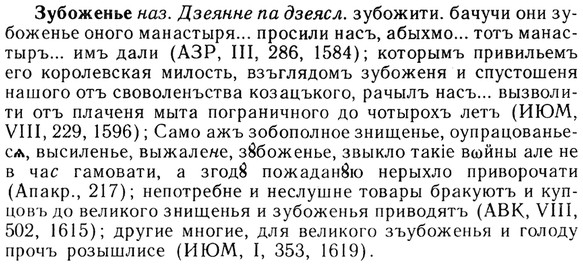 img/13/13-221_1188_Зубоженье.jpg
