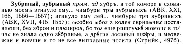 img/13/13-222_1195_Зубриный.jpg