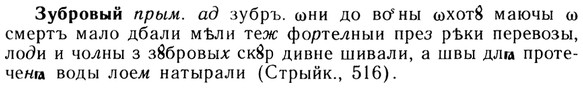 img/13/13-222_1196_Зубровый.jpg