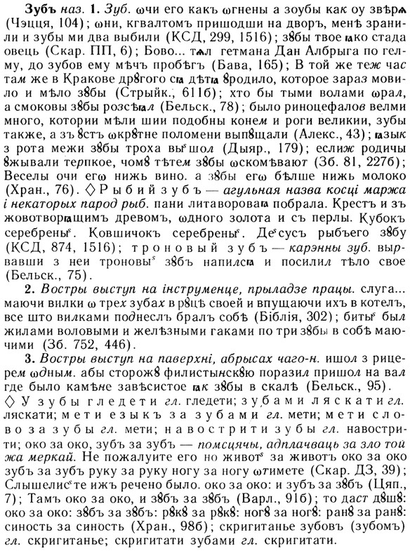 img/13/13-222_1199_Зубъ.jpg