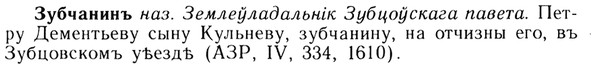 img/13/13-223_1200_Зубчанинъ.jpg