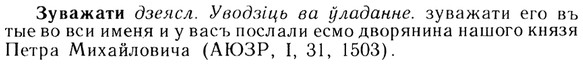 img/13/13-223_1201_Зуважати.jpg