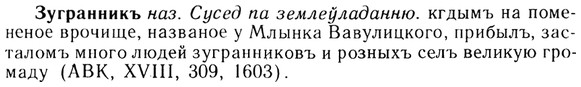 img/13/13-223_1202_Зугранникъ.jpg