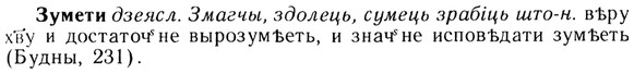 img/13/13-223_1206_Зумети.jpg