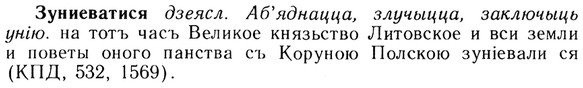 img/13/13-224_1211_Зуниеватися.jpg