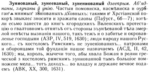 img/13/13-224_1212_Зуниованый.jpg