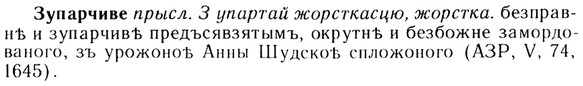 img/13/13-224_1214_Зупарчиве.jpg