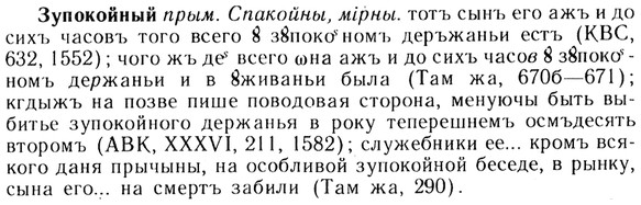img/13/13-224_1219_Зупокойный.jpg
