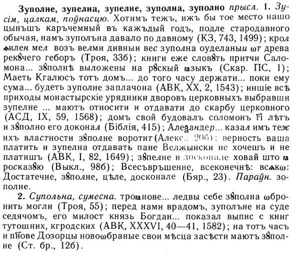img/13/13-224_1220_Зуполне.jpg