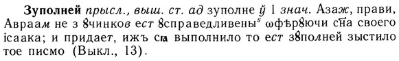 img/13/13-225_1221_Зуполней.jpg