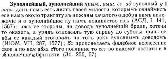 img/13/13-225_1222_Зуполнейшый.jpg