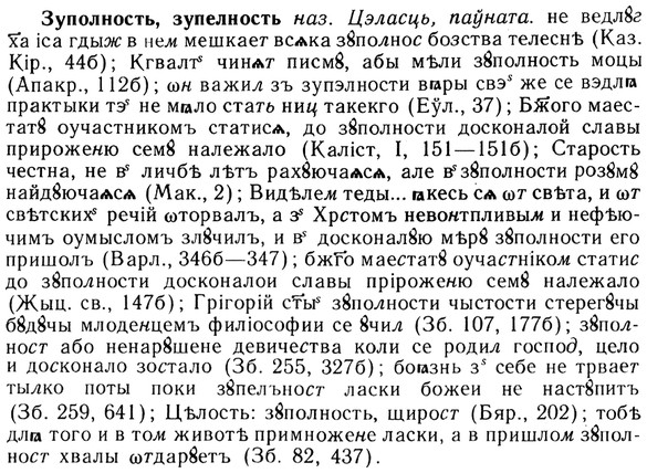img/13/13-225_1224_Зуполность.jpg