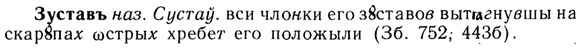 img/13/13-227_1231_Зуставъ.jpg