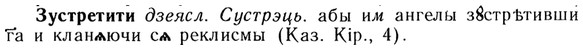 img/13/13-227_1232_Зустретити.jpg