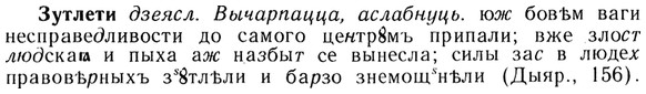img/13/13-227_1234_Зутлети.jpg