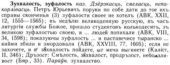 img/13/13-228_1247_Зухвалость.jpg
