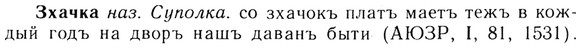 img/13/13-231_1266_Зхачка.jpg