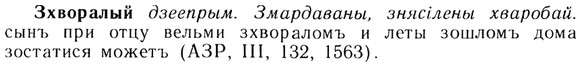 img/13/13-231_1269_Зхворалый.jpg