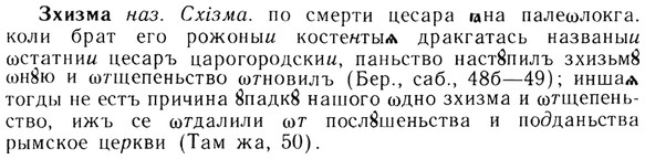 img/13/13-231_1270_Зхизма.jpg