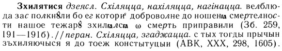 img/13/13-231_1273_Зхилятися.jpg