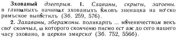 img/13/13-231_1274_Зхованый.jpg
