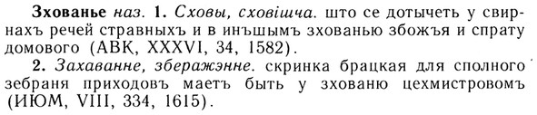 img/13/13-232_1275_Зхованье.jpg