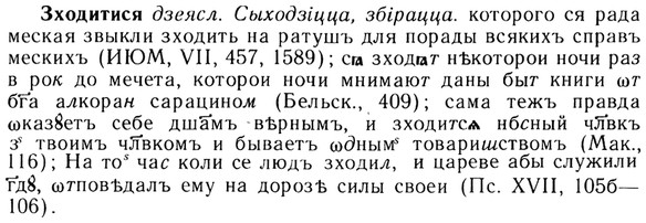 img/13/13-232_1277_Зходитися.jpg