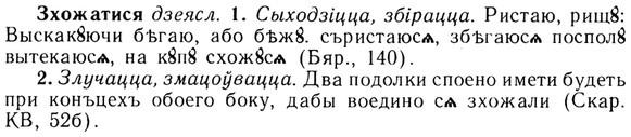 img/13/13-233_1278_Зхожатися.jpg