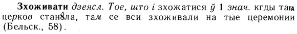 img/13/13-233_1279_Зхоживати.jpg