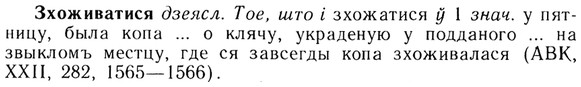 img/13/13-233_1280_Зхоживатися.jpg