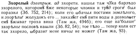 img/13/13-233_1282_Зхорелый.jpg