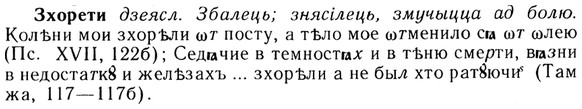 img/13/13-233_1283_Зхорети.jpg