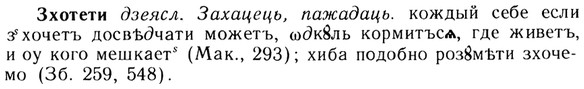img/13/13-233_1284_Зхотети.jpg