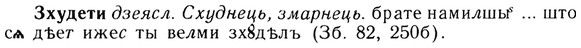 img/13/13-233_1286_Зхудети.jpg