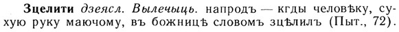 img/13/13-233_1287_Зцелити.jpg