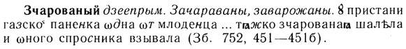 img/13/13-234_1290_Зчарованый.jpg