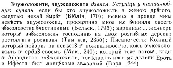 img/13/13-234_1301_Зчужоложити.jpg