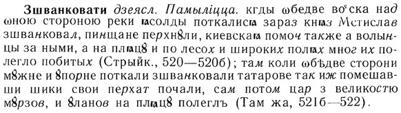 img/13/13-235_1305_Зшванковати.jpg