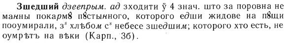 img/13/13-235_1306_Зшедший.jpg