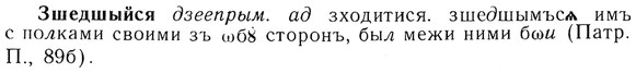 img/13/13-235_1307_Зшедшыйся.jpg