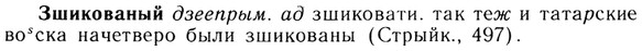 img/13/13-236_1310_Зшикованый.jpg
