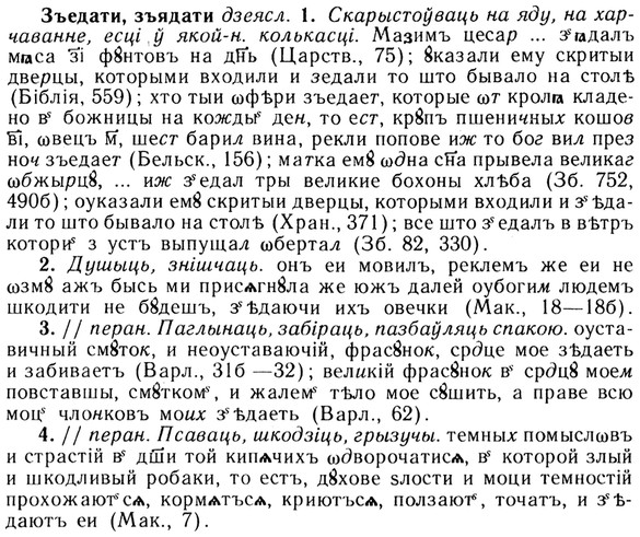 img/13/13-248_1319_Зъедати.jpg
