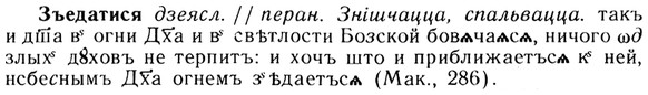 img/13/13-248_1320_Зъедатися.jpg