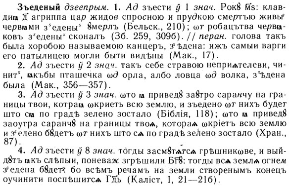 img/13/13-248_1321_Зъеденый.jpg