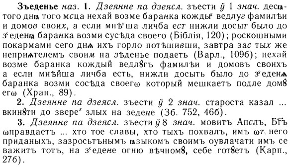img/13/13-249_1322_Зъеденье.jpg