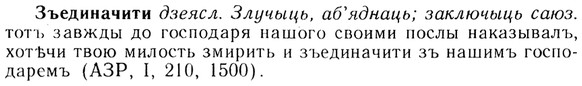 img/13/13-249_1324_Зъединачити.jpg